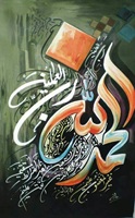 AlhamduliLlahi Rabbil aalameen
